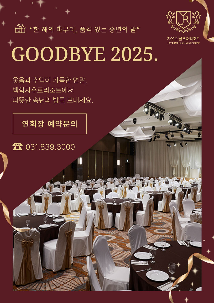 송년회 이미지